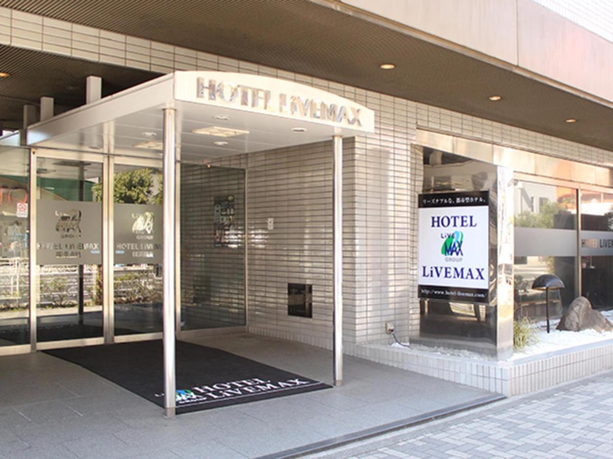 横滨鹤见利夫马克斯经济型酒店 外观 照片